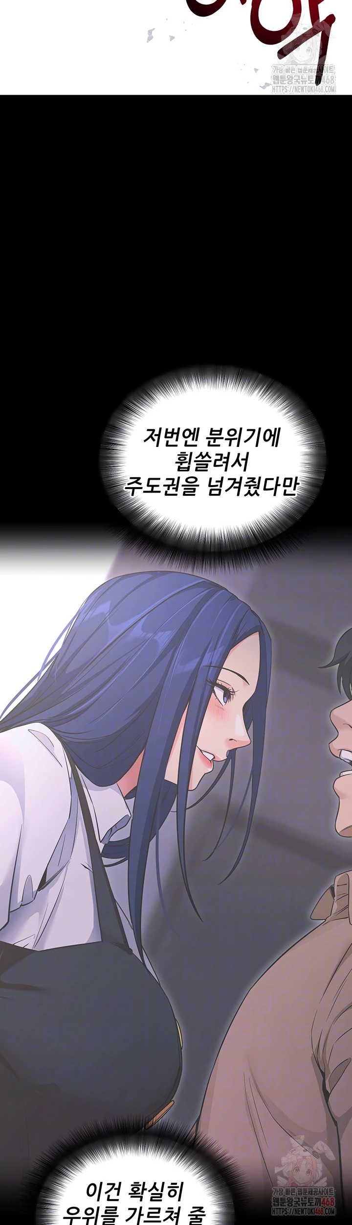 Please, Please Raw Chapter 14 Page 14