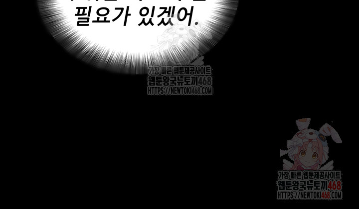 Please, Please Raw Chapter 14 Page 15