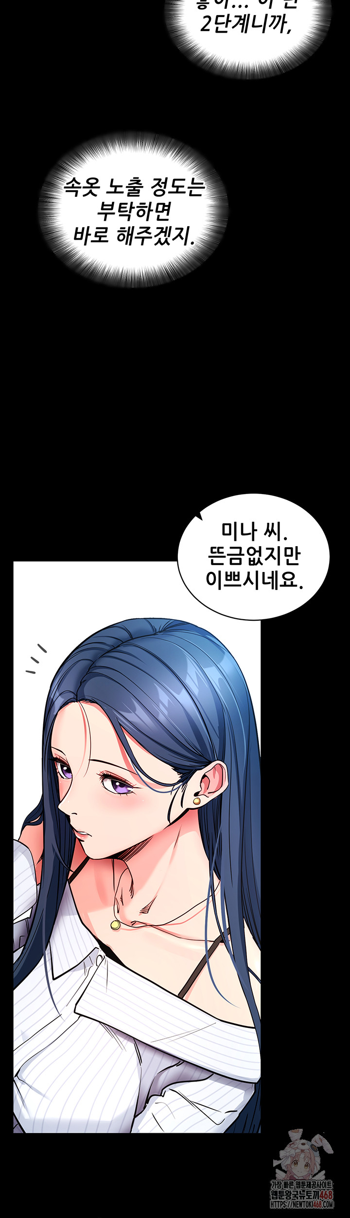 Please, Please Raw Chapter 14 Page 17