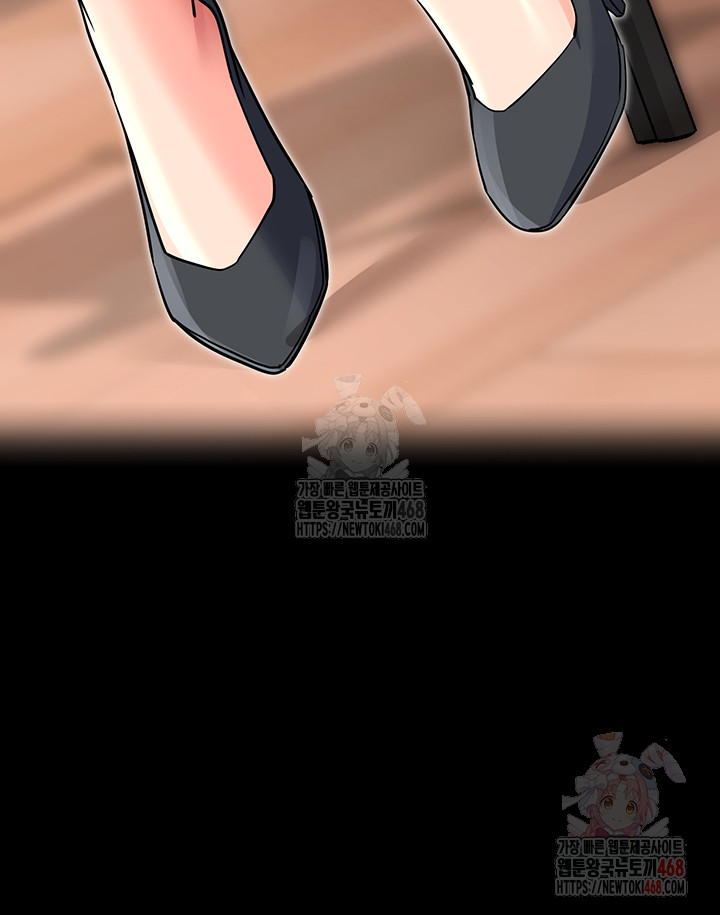 Please, Please Raw Chapter 14 Page 19