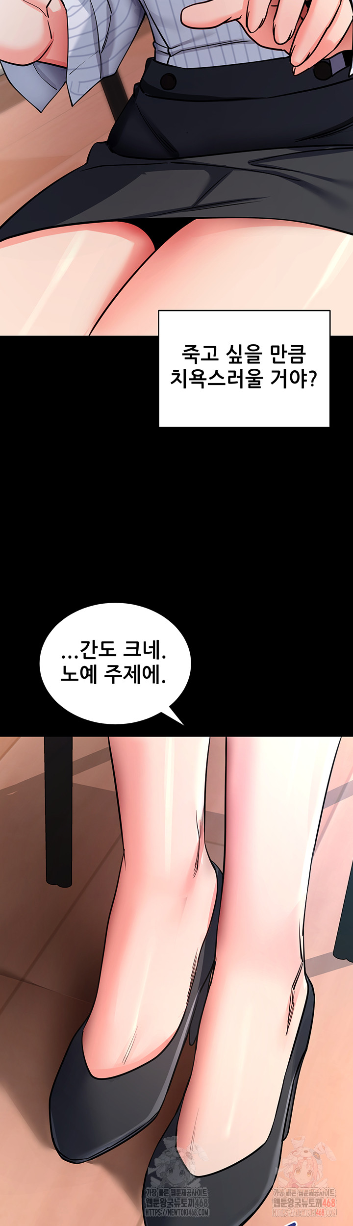 Please, Please Raw Chapter 14 Page 21