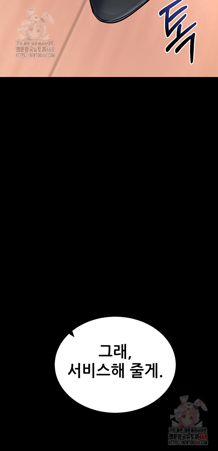 Please, Please Raw Chapter 14 Page 22