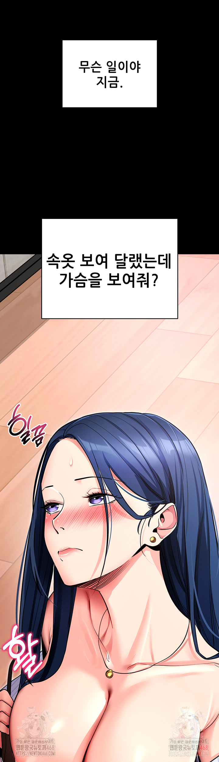 Please, Please Raw Chapter 14 Page 27