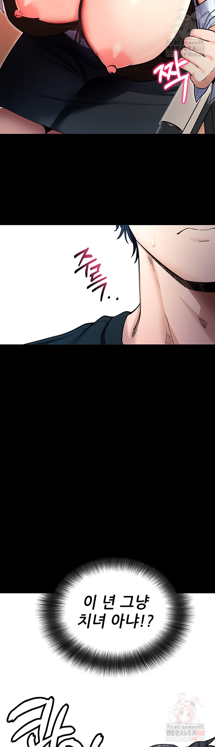 Please, Please Raw Chapter 14 Page 28