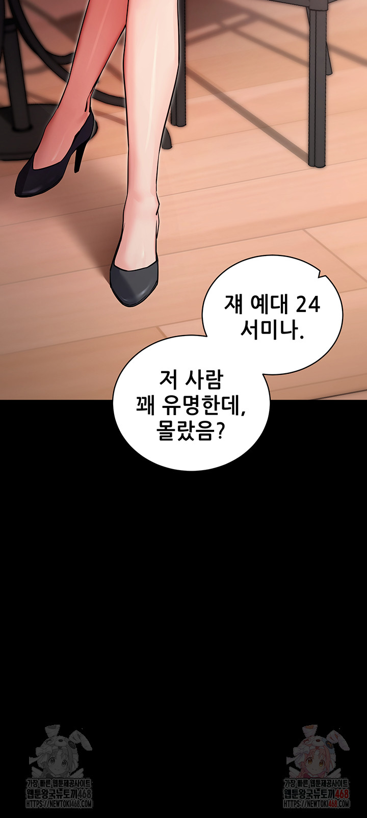 Please, Please Raw Chapter 14 Page 3