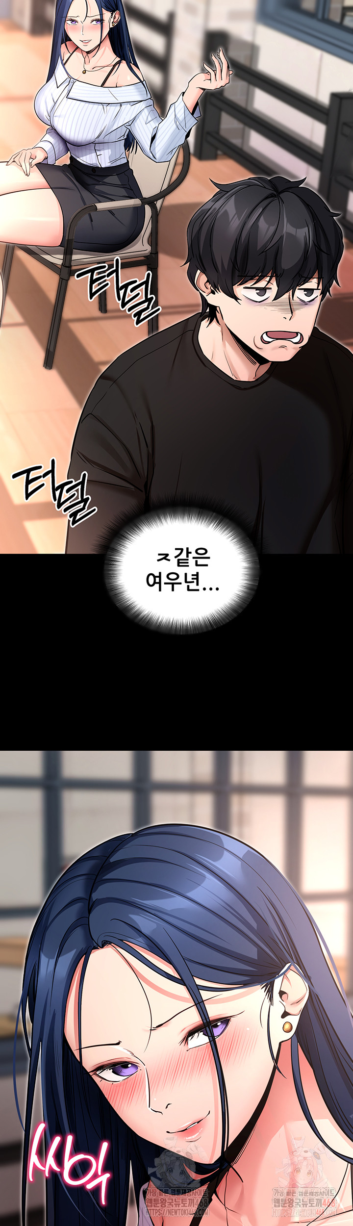 Please, Please Raw Chapter 14 Page 32