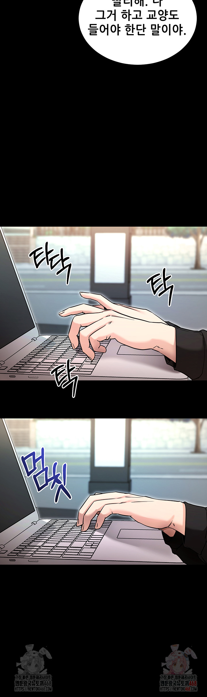 Please, Please Raw Chapter 14 Page 36