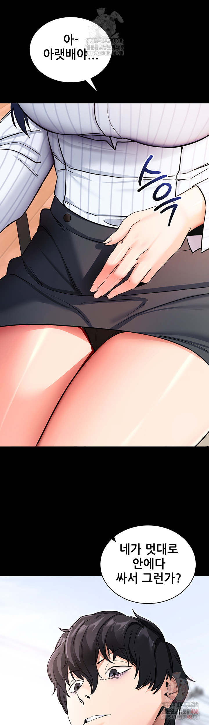 Please, Please Raw Chapter 14 Page 38