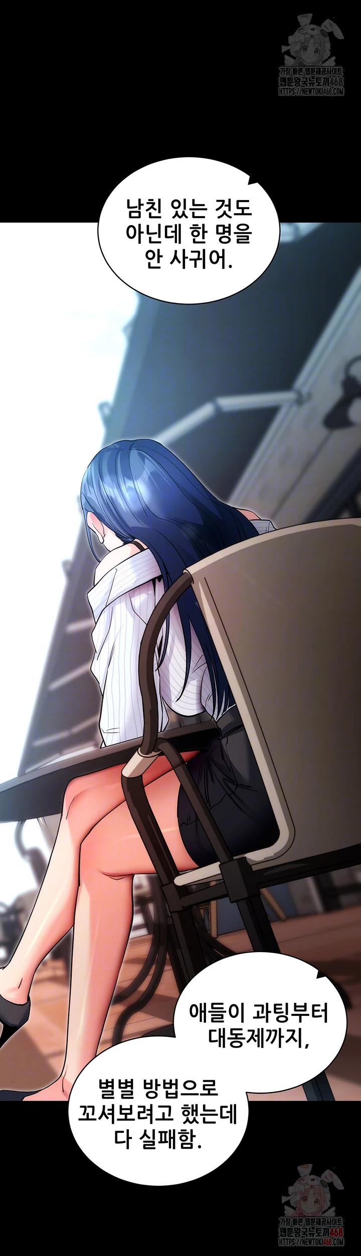 Please, Please Raw Chapter 14 Page 4