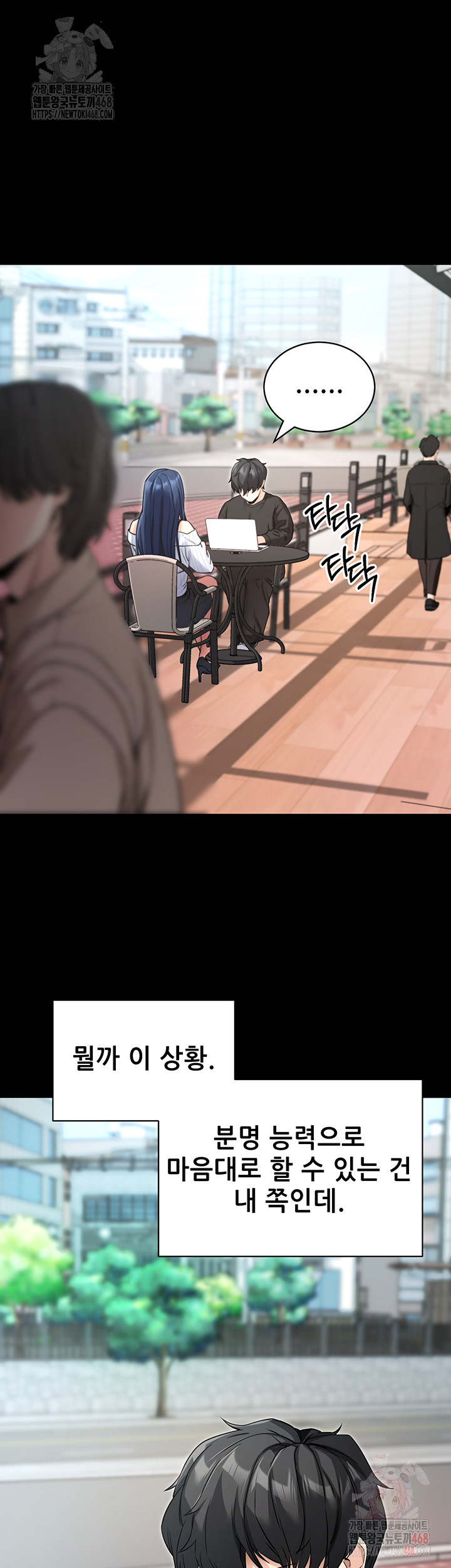 Please, Please Raw Chapter 14 Page 41