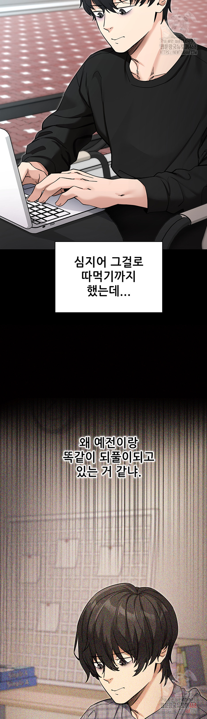 Please, Please Raw Chapter 14 Page 42
