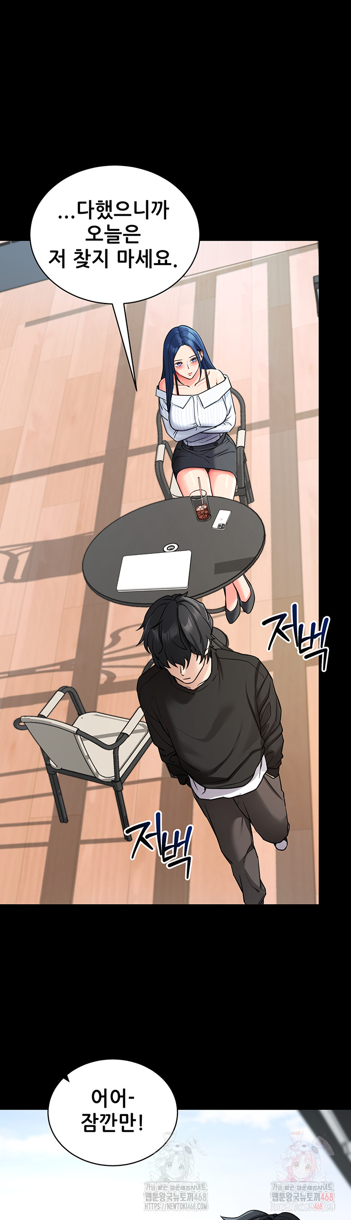 Please, Please Raw Chapter 14 Page 45