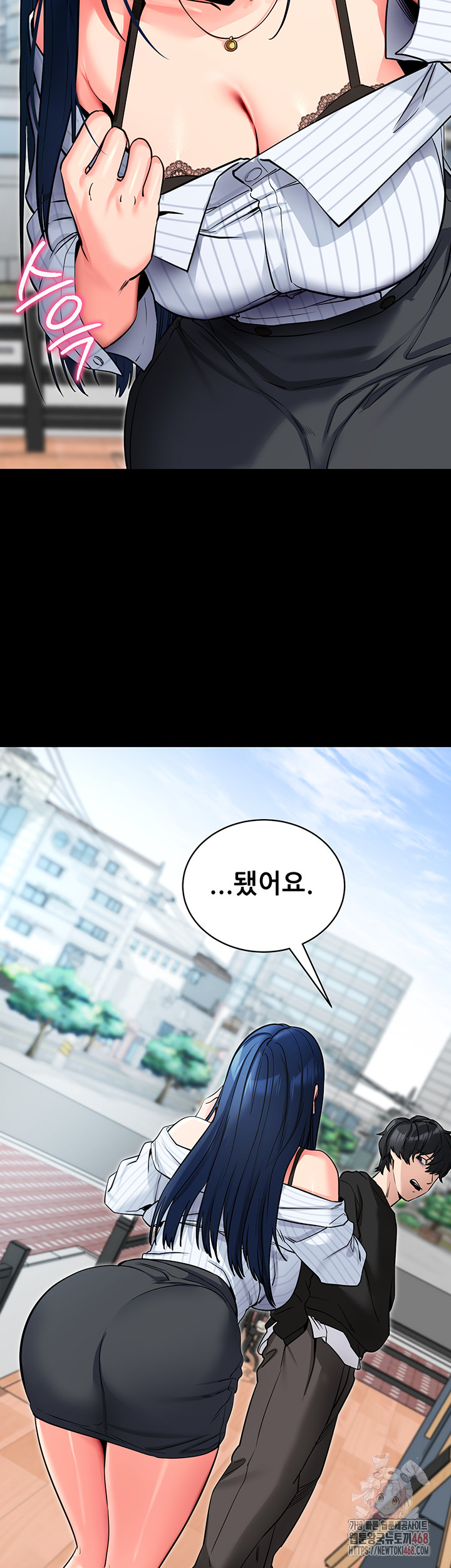 Please, Please Raw Chapter 14 Page 47