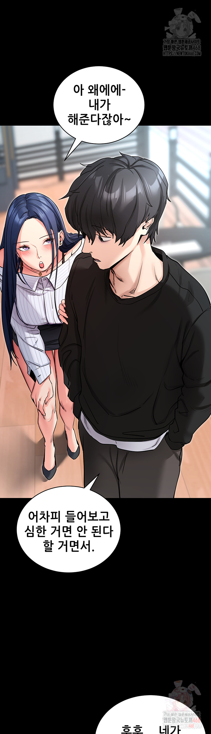 Please, Please Raw Chapter 14 Page 50