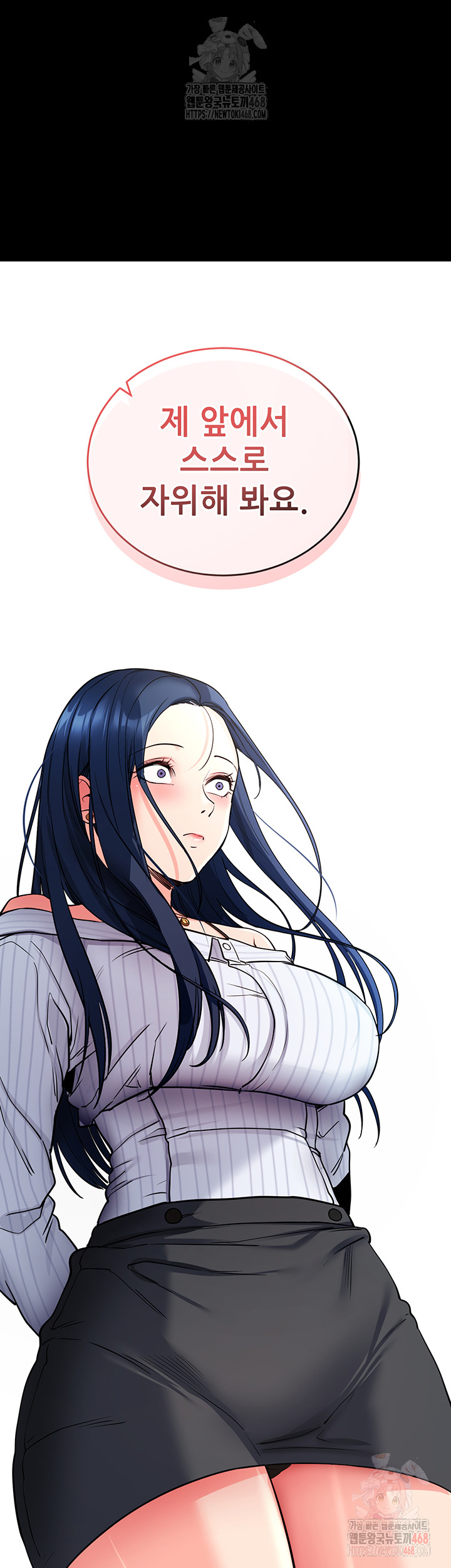 Please, Please Raw Chapter 14 Page 53