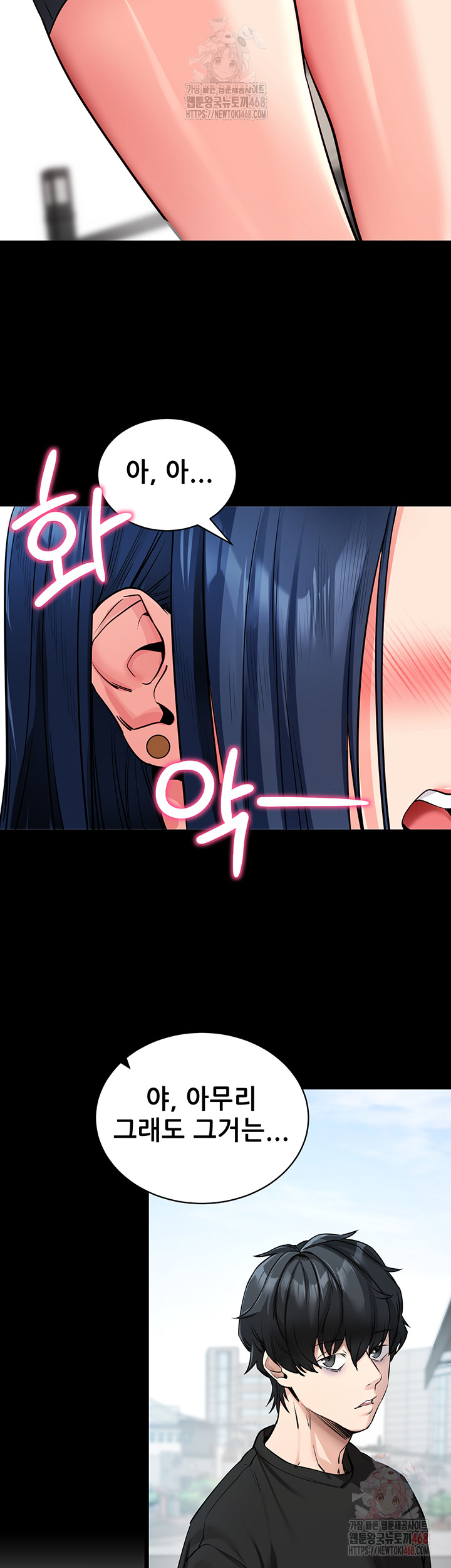 Please, Please Raw Chapter 14 Page 54