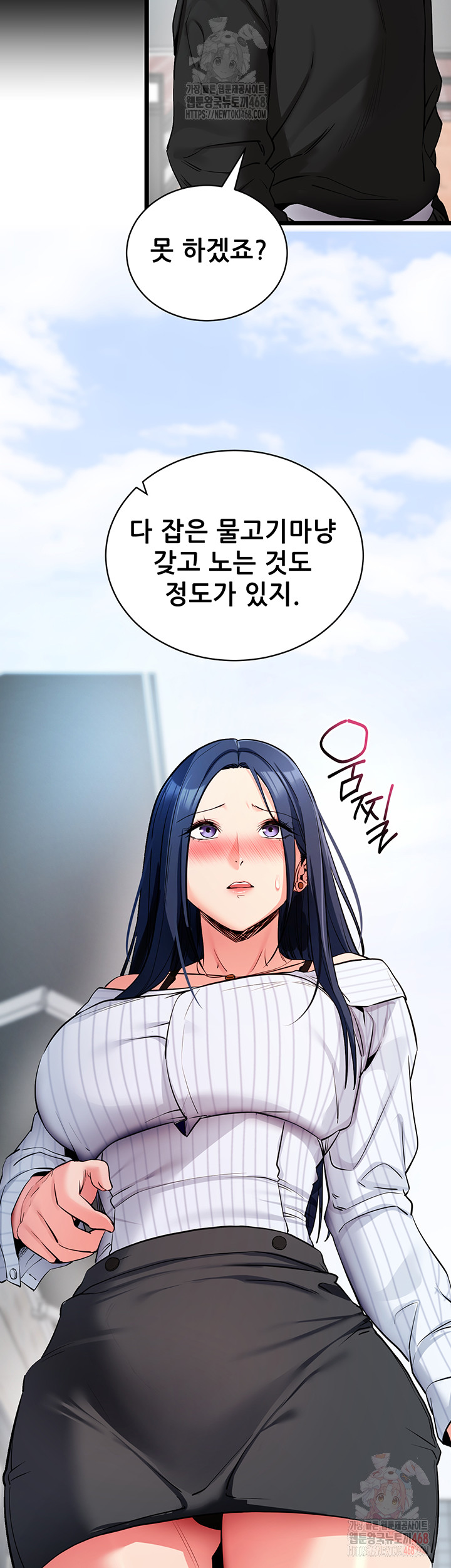 Please, Please Raw Chapter 14 Page 55