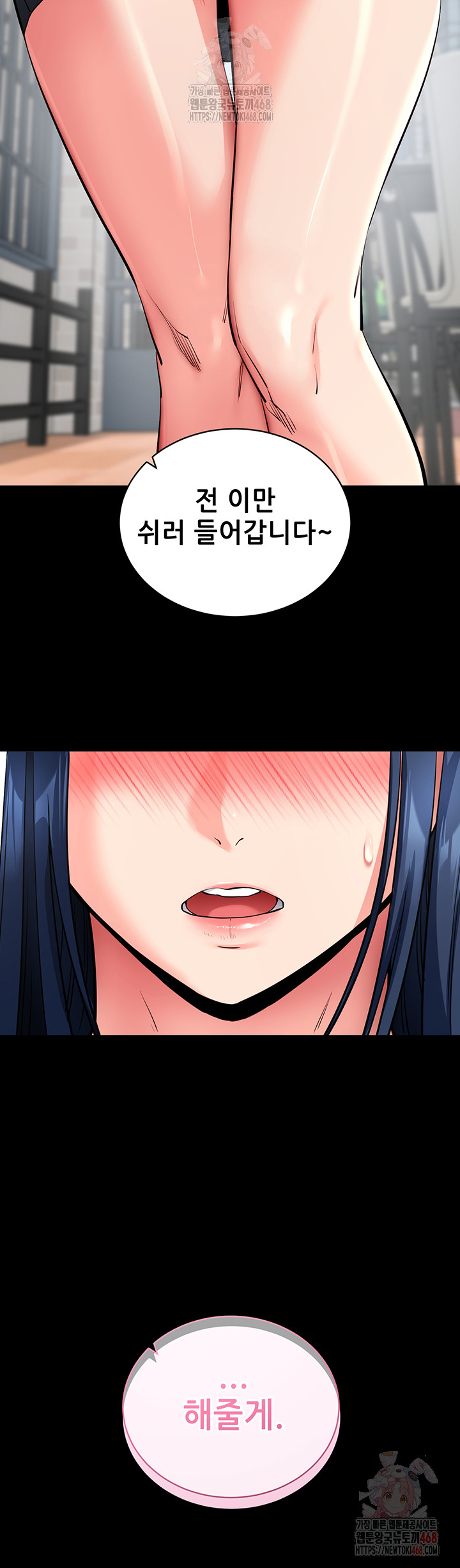 Please, Please Raw Chapter 14 Page 56
