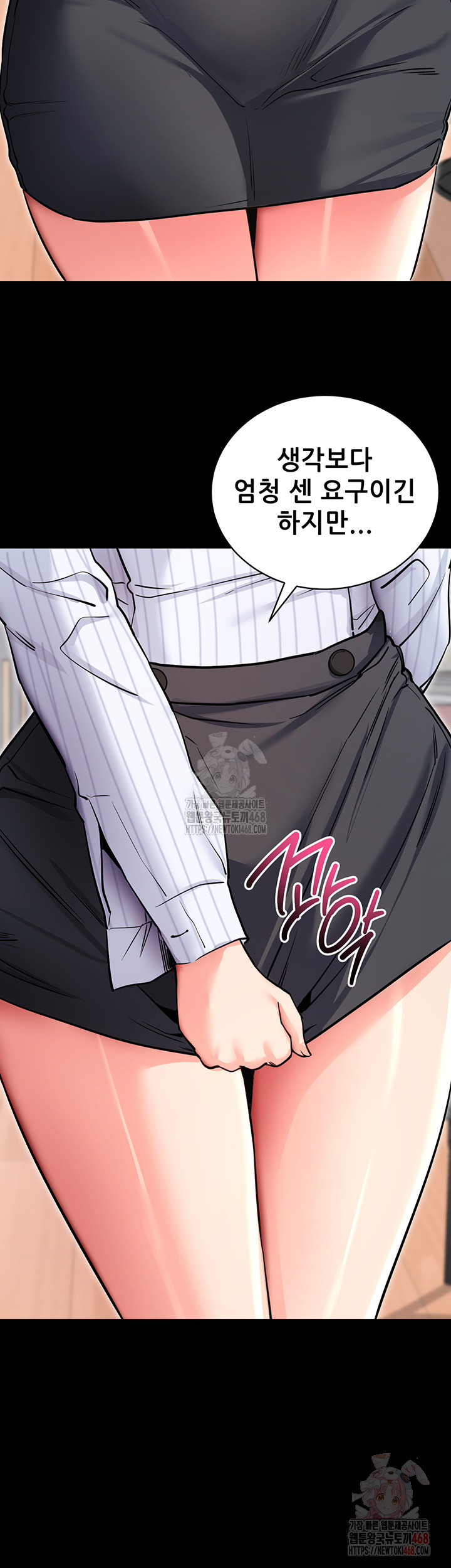 Please, Please Raw Chapter 14 Page 59