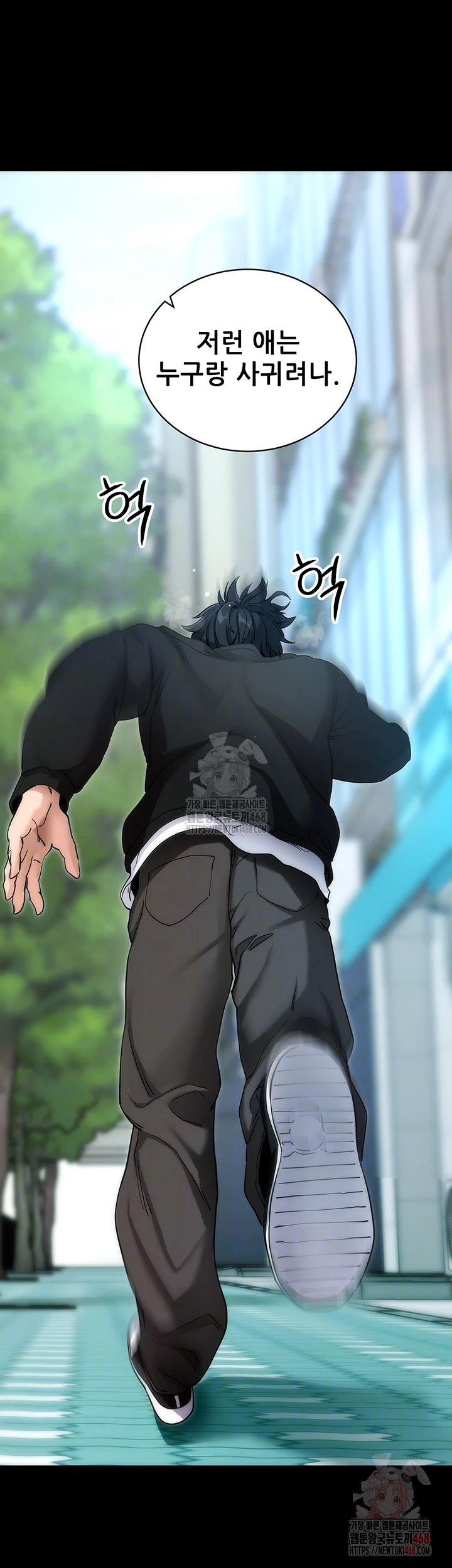 Please, Please Raw Chapter 14 Page 6