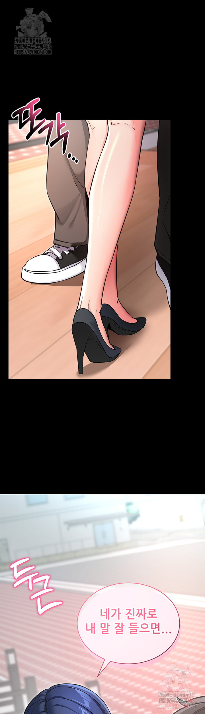 Please, Please Raw Chapter 14 Page 61