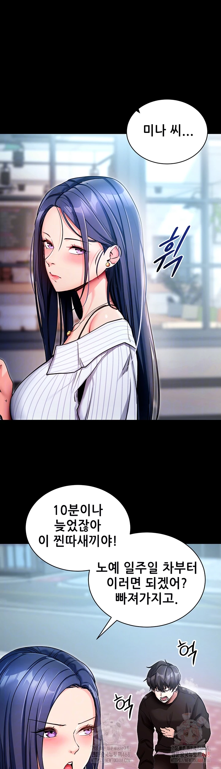 Please, Please Raw Chapter 14 Page 8