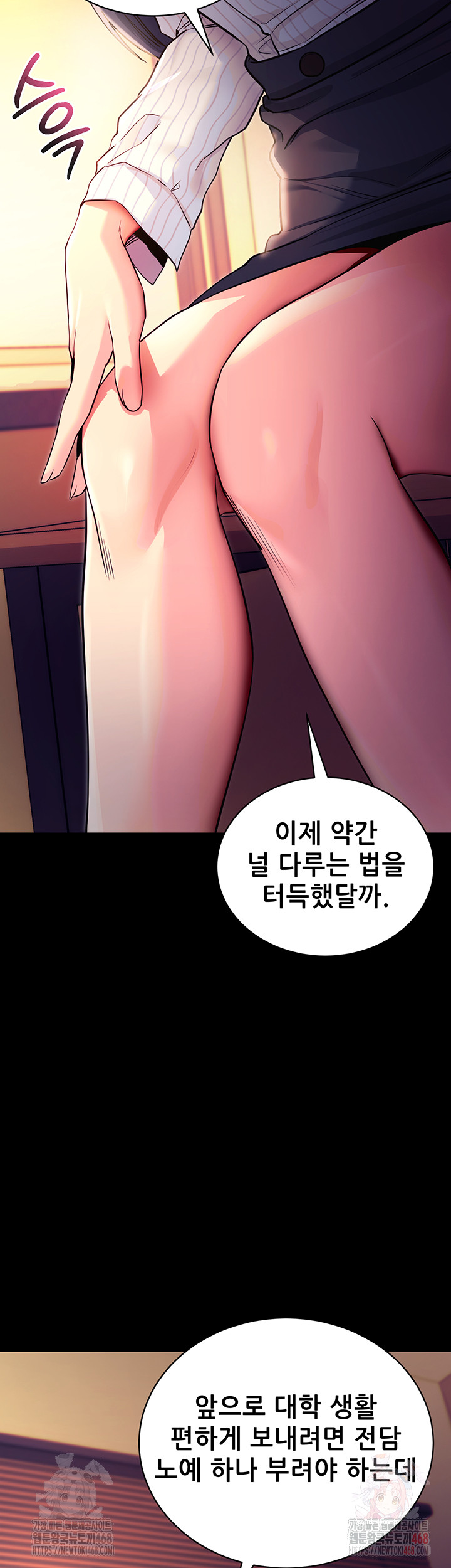 Please, Please Raw Chapter 15 Page 10