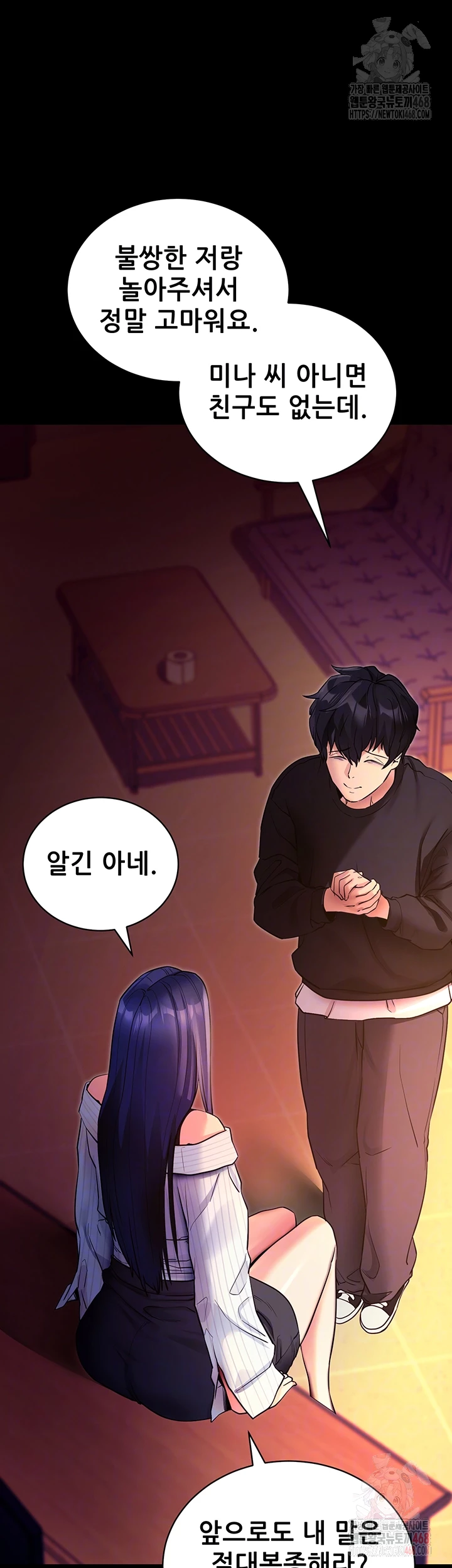 Please, Please Raw Chapter 15 Page 14