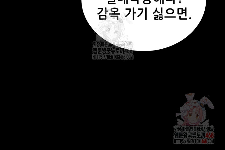 Please, Please Raw Chapter 15 Page 15