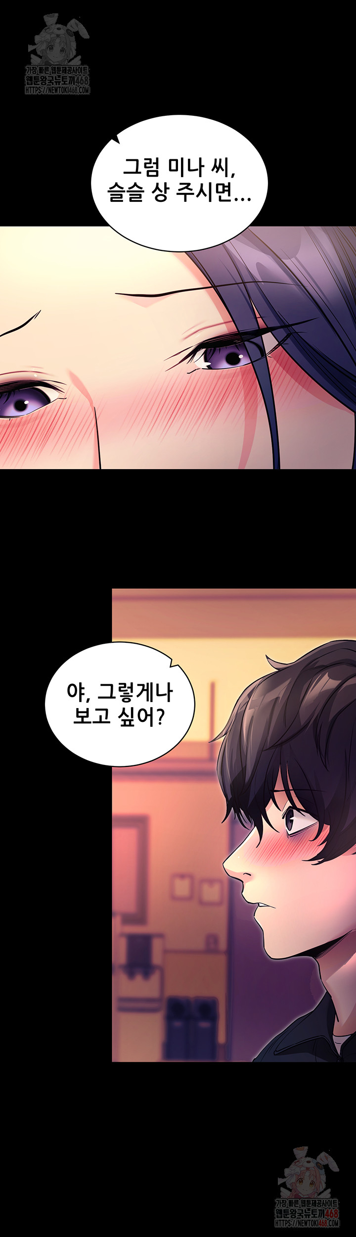 Please, Please Raw Chapter 15 Page 16