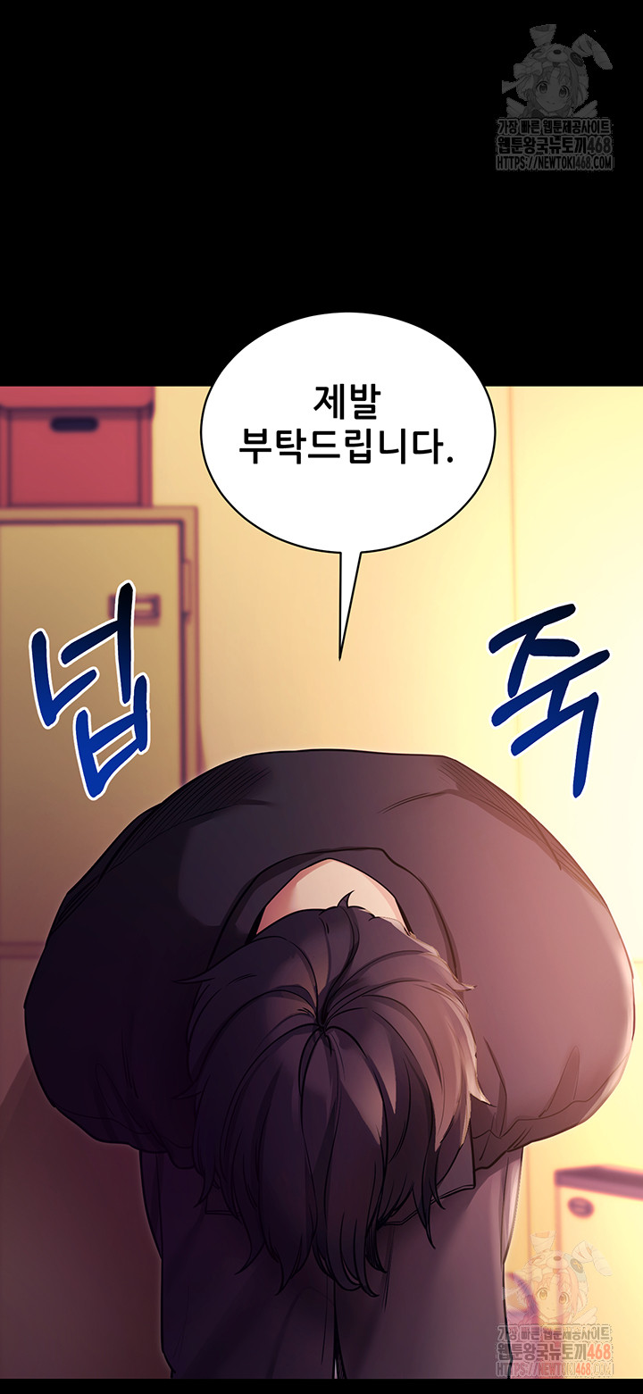 Please, Please Raw Chapter 15 Page 18