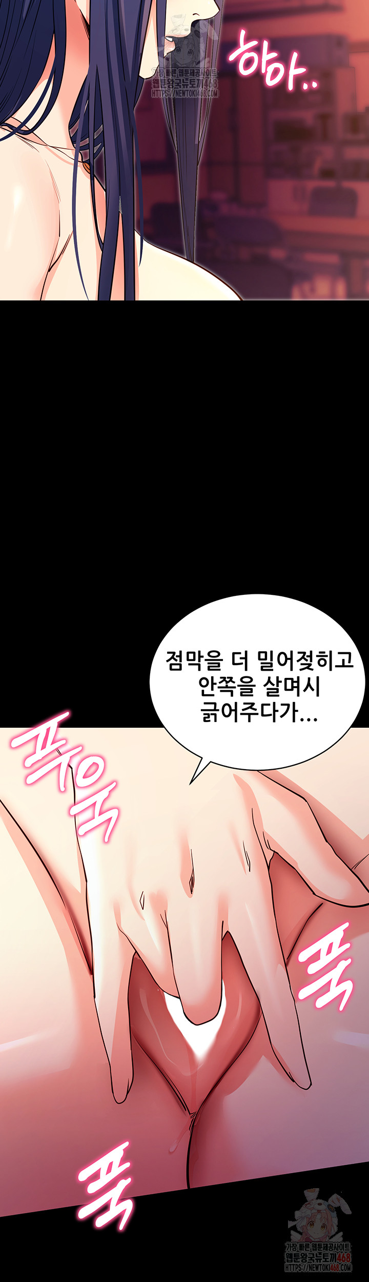 Please, Please Raw Chapter 15 Page 31