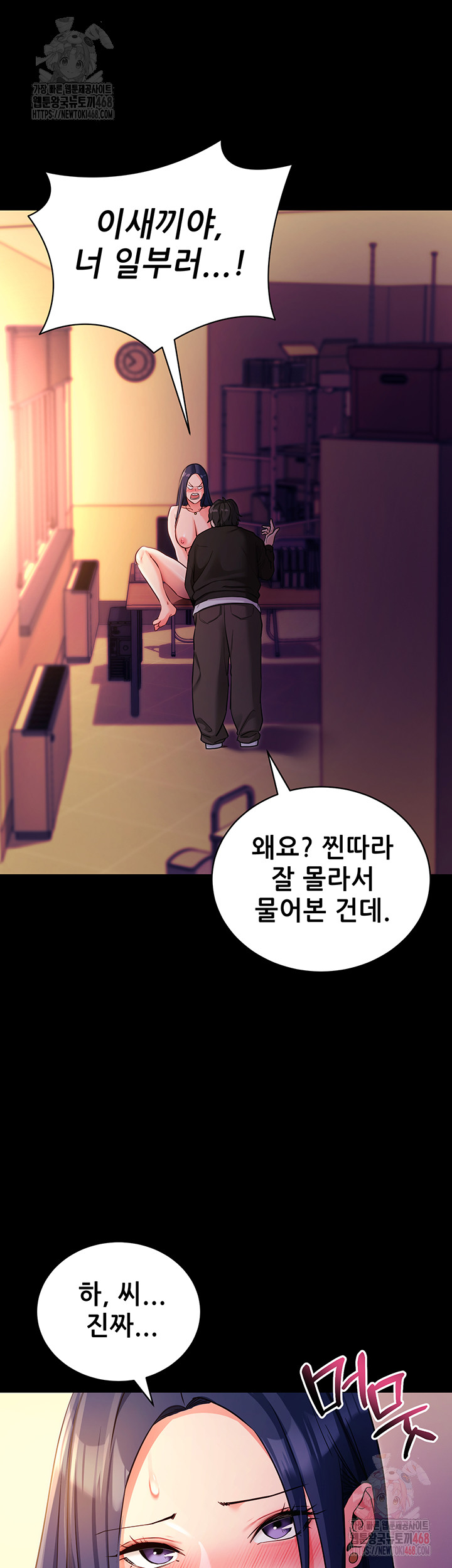 Please, Please Raw Chapter 15 Page 34