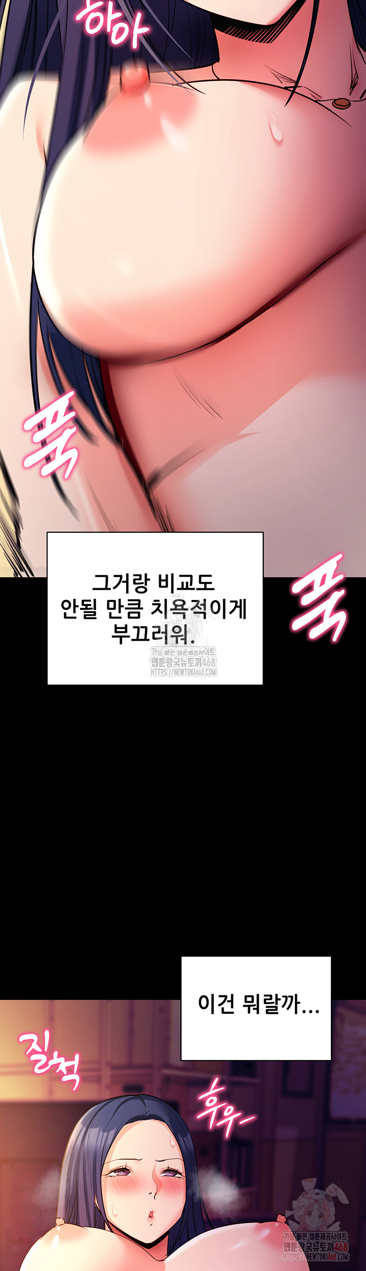 Please, Please Raw Chapter 15 Page 44