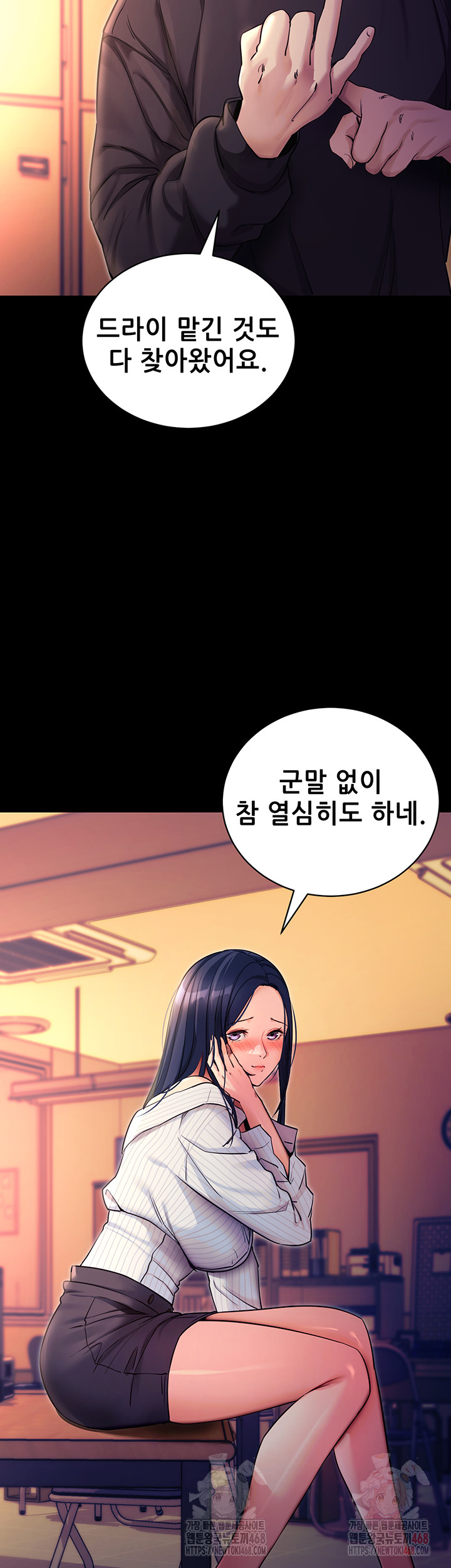 Please, Please Raw Chapter 15 Page 7