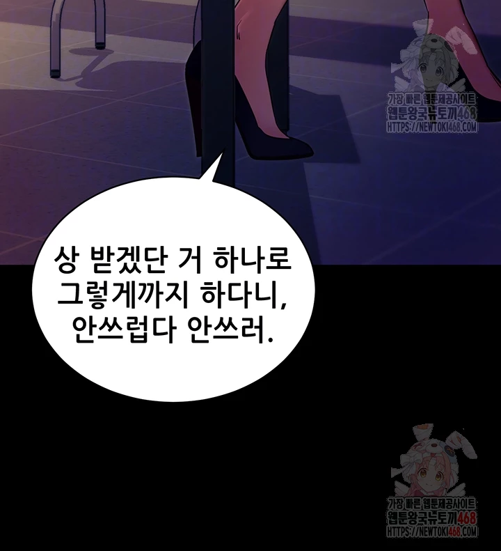 Please, Please Raw Chapter 15 Page 8