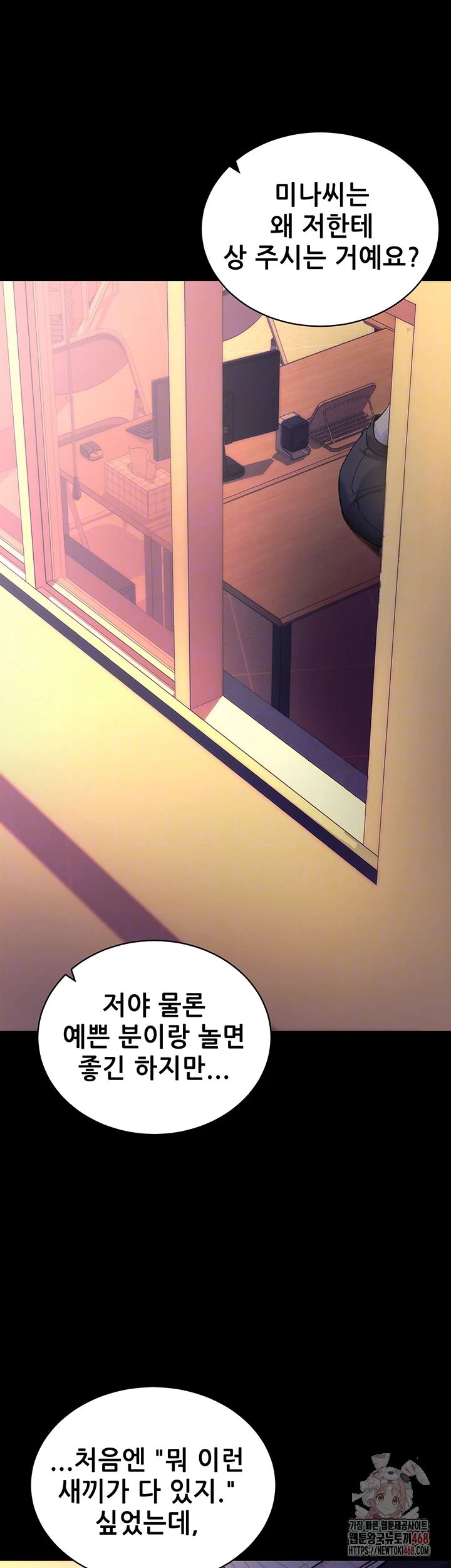 Please, Please Raw Chapter 15 Page 9
