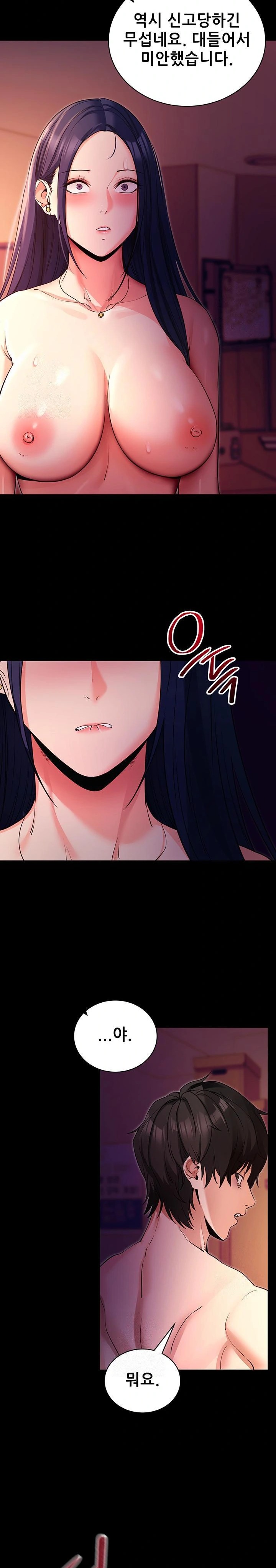 Please, Please Raw Chapter 16 Page 17