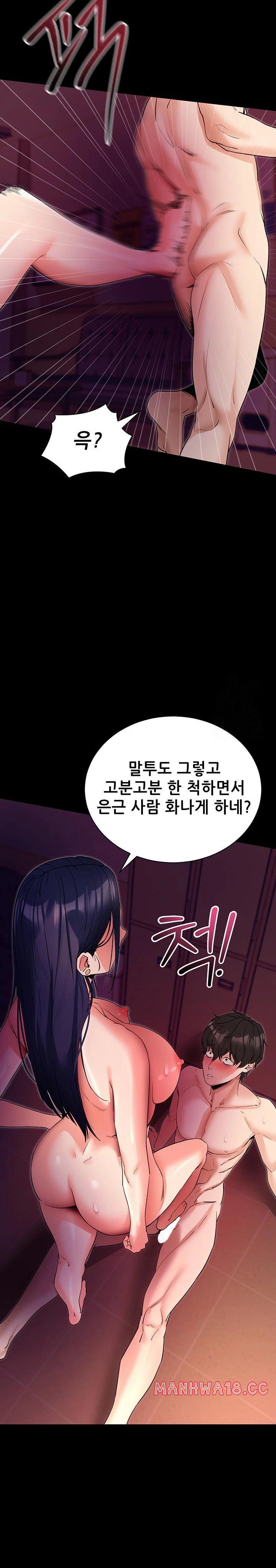 Please, Please Raw Chapter 16 Page 18