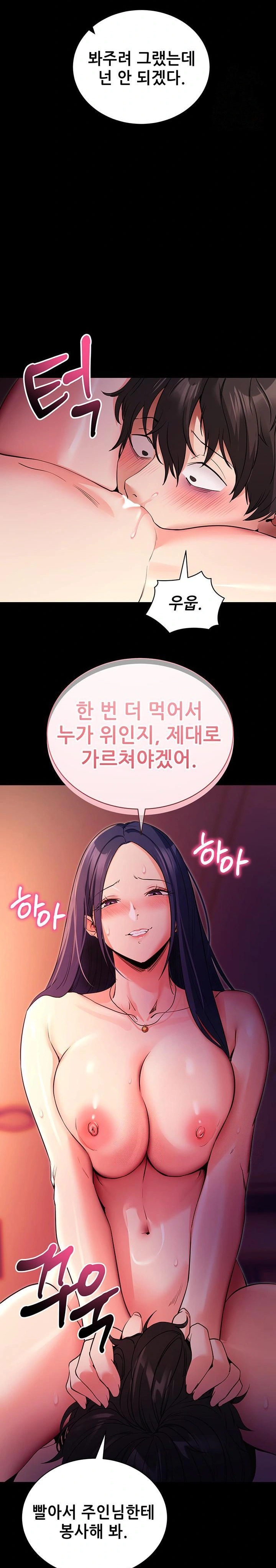 Please, Please Raw Chapter 16 Page 19