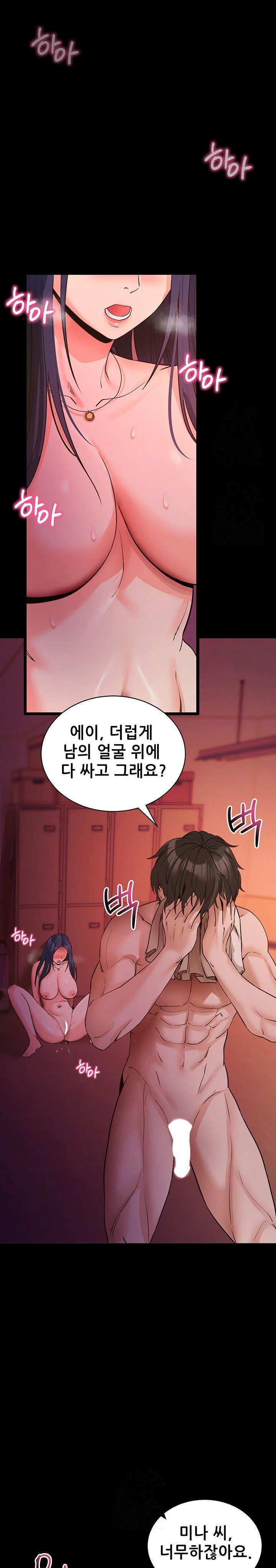 Please, Please Raw Chapter 16 Page 27