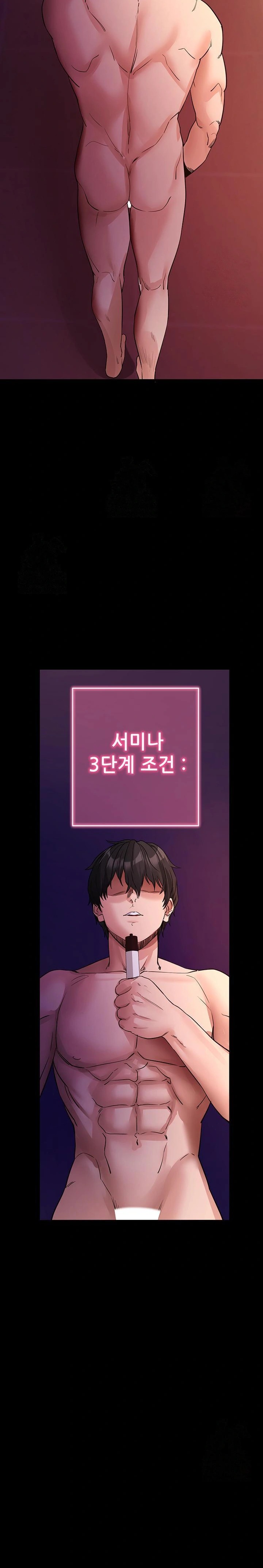 Please, Please Raw Chapter 16 Page 31