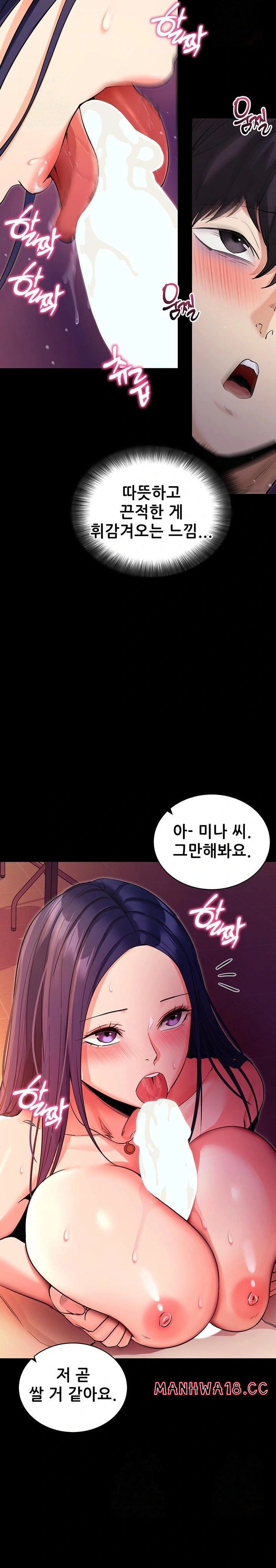 Please, Please Raw Chapter 16 Page 6