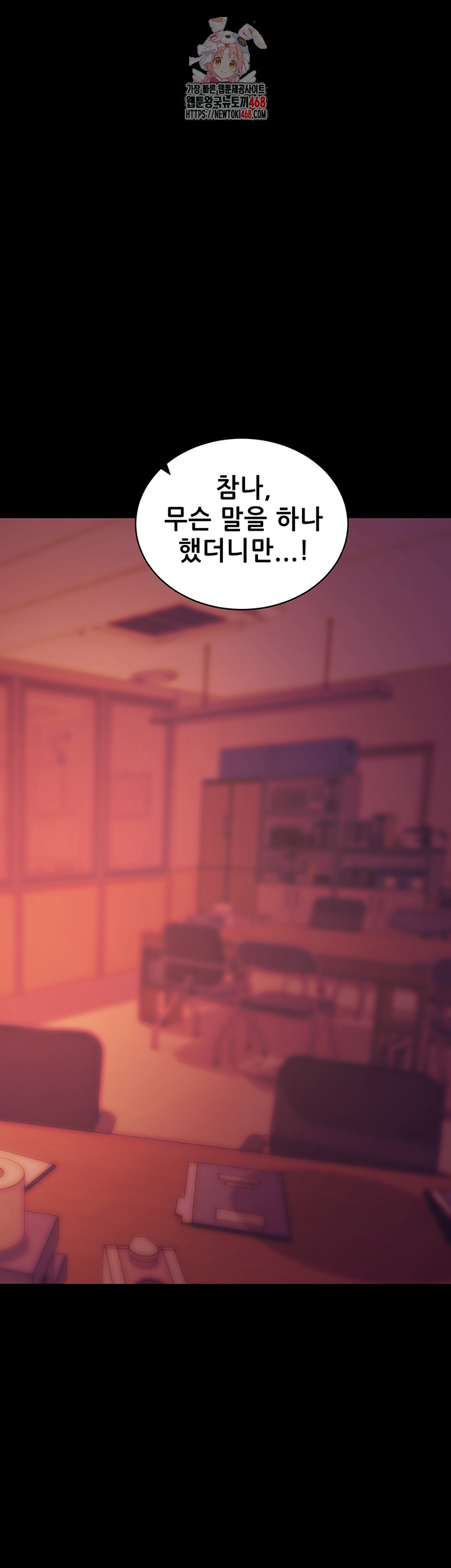 Please, Please Raw Chapter 17 Page 1