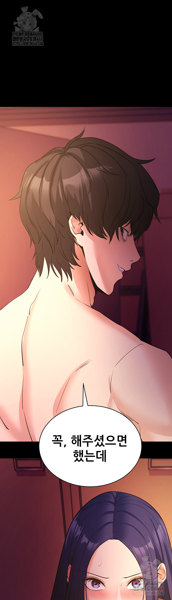 Please, Please Raw Chapter 17 Page 13