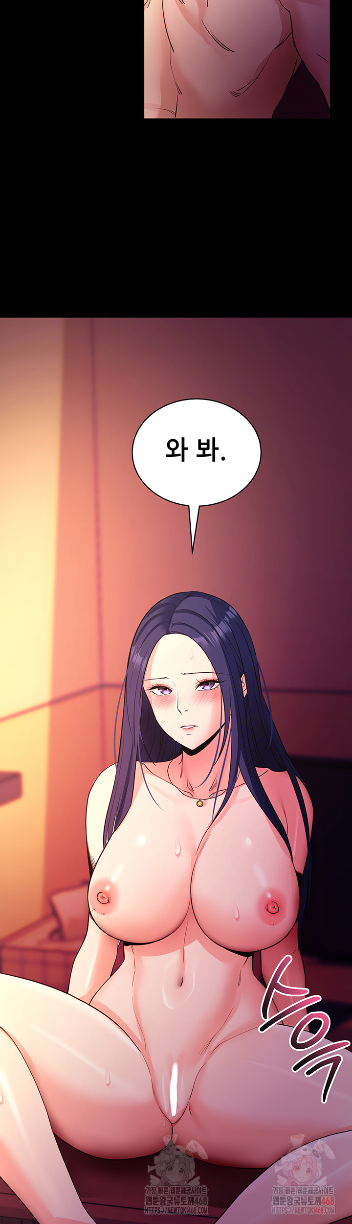 Please, Please Raw Chapter 17 Page 18