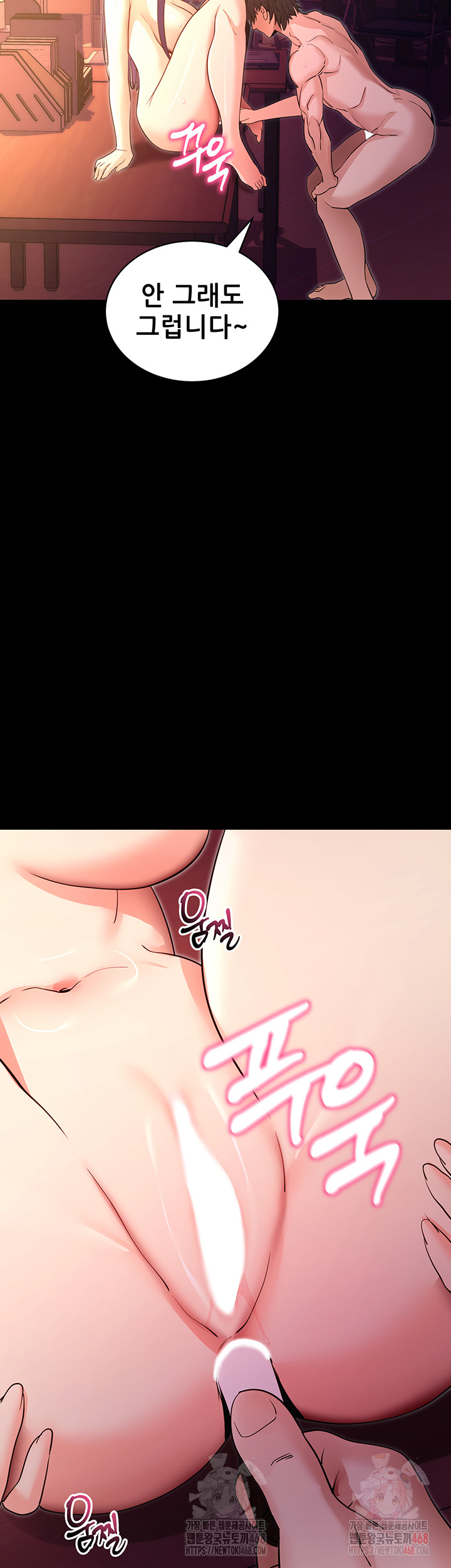 Please, Please Raw Chapter 17 Page 21