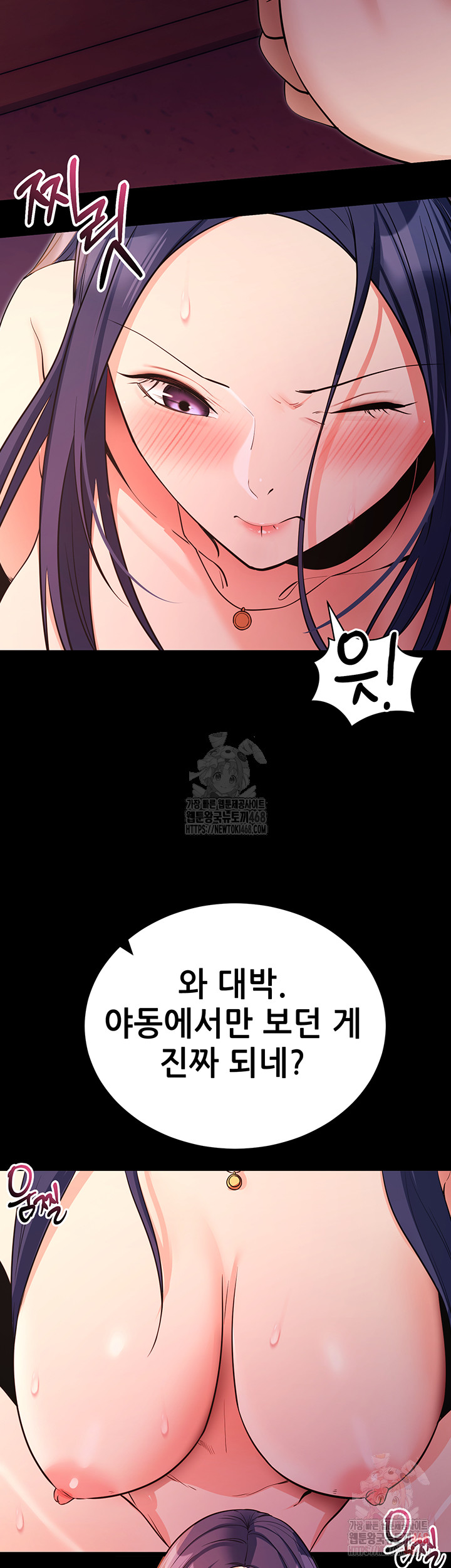 Please, Please Raw Chapter 17 Page 22