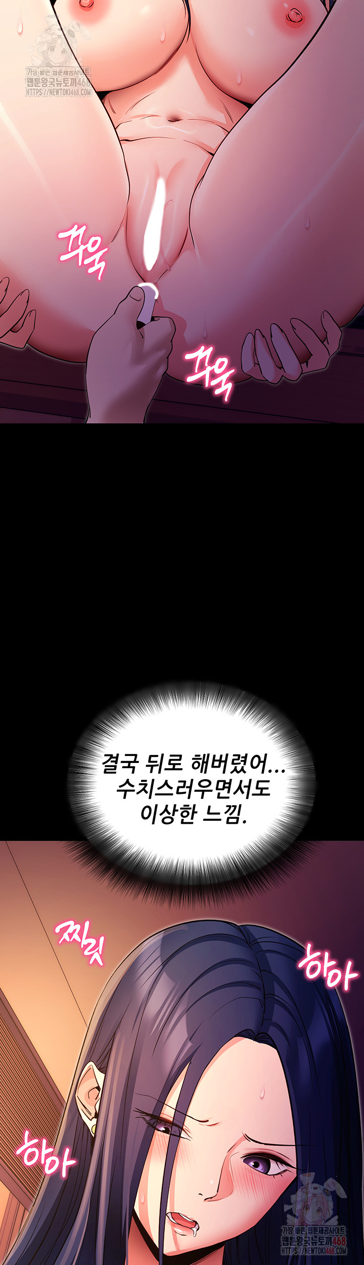Please, Please Raw Chapter 17 Page 28