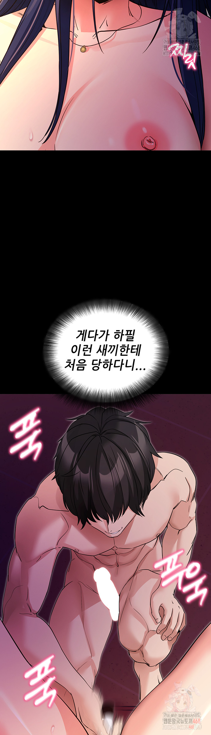 Please, Please Raw Chapter 17 Page 29